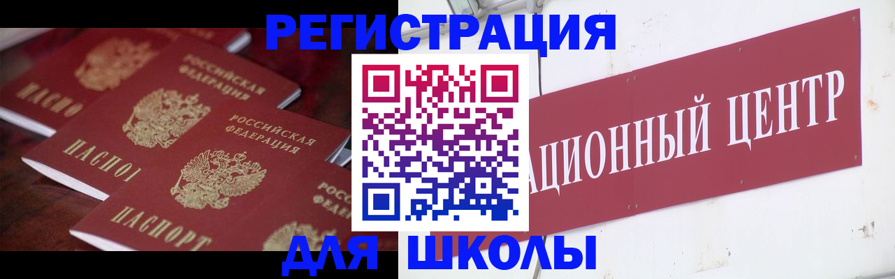 прописка штамп в Находке