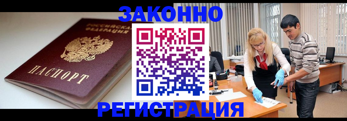 прописка ребенка в Находке