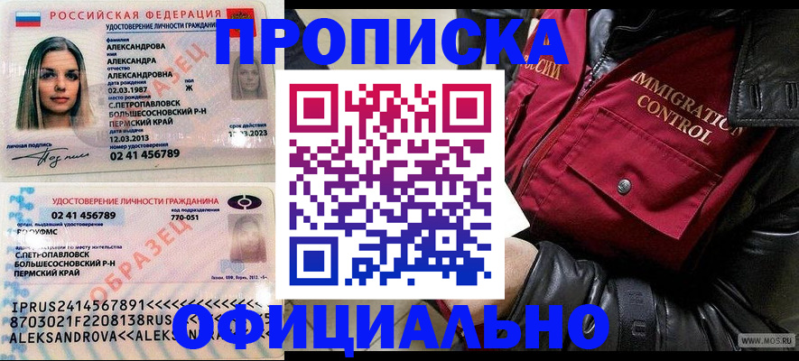 временная регистрация госуслуги в Находке